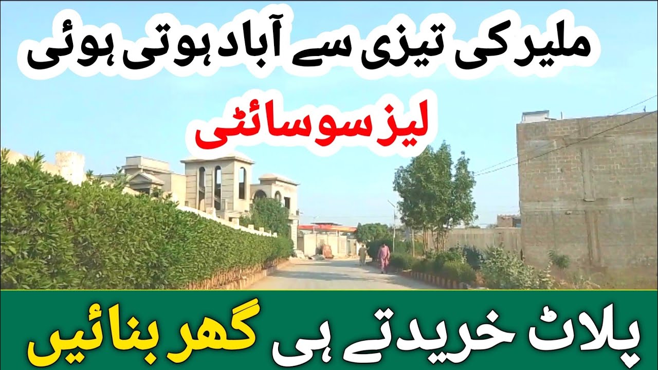 Gulistan-e-Ahmed Residency Malir | Complete Details And Development Work Updates 