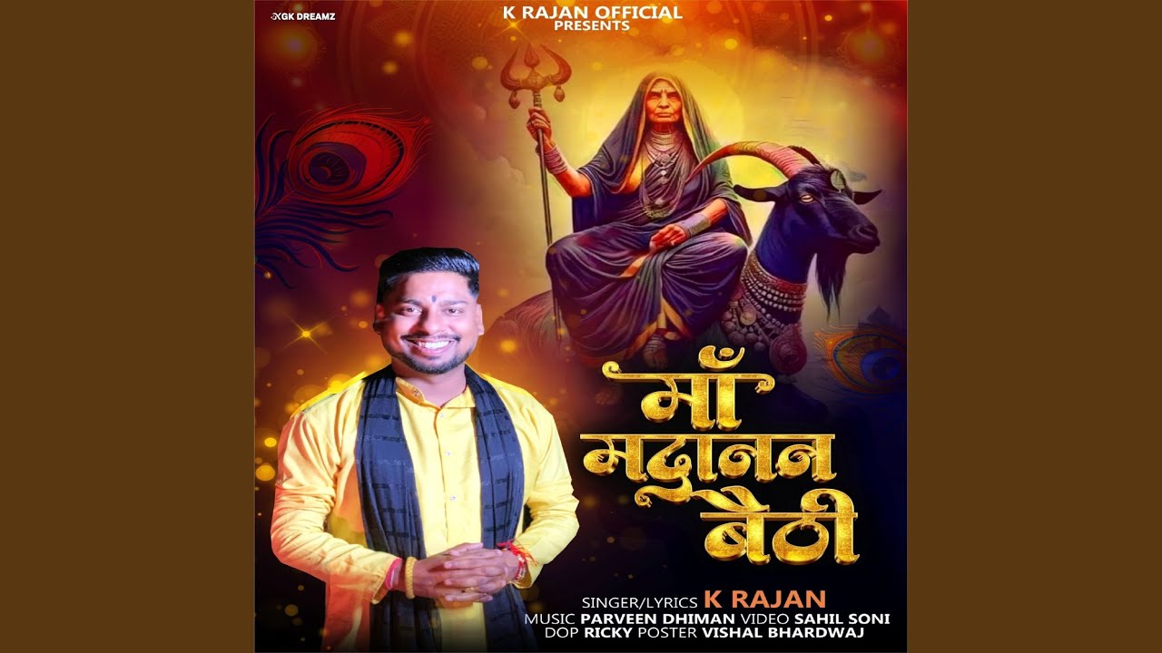 Maa Madanan Baithi