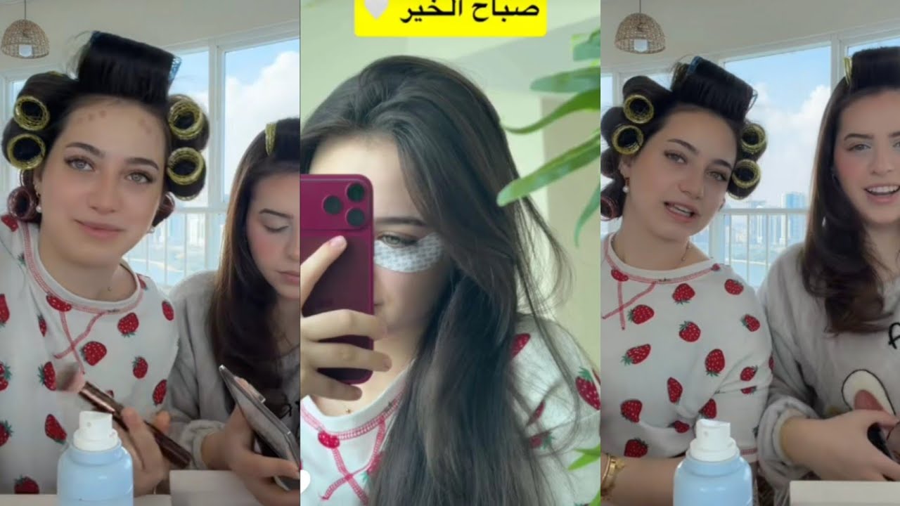 لانا ولين ❤️ صباح الخير متحمسين للايفنت رح نجهز ونسوي ميكاب