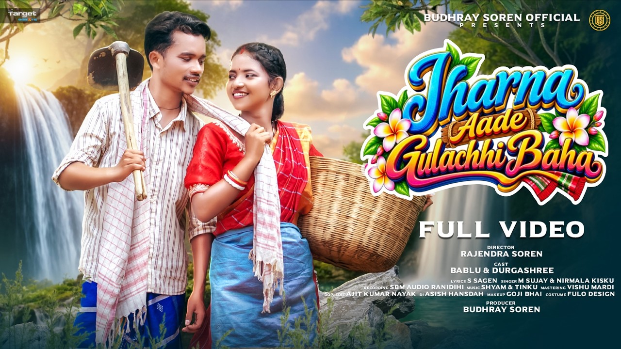 JHARNA AADE GULACHHI BAHA || NEW SANTALI FULL VIDEO 2026-27 || BABLU & DURGASHREE || RAJENDRA SOREN