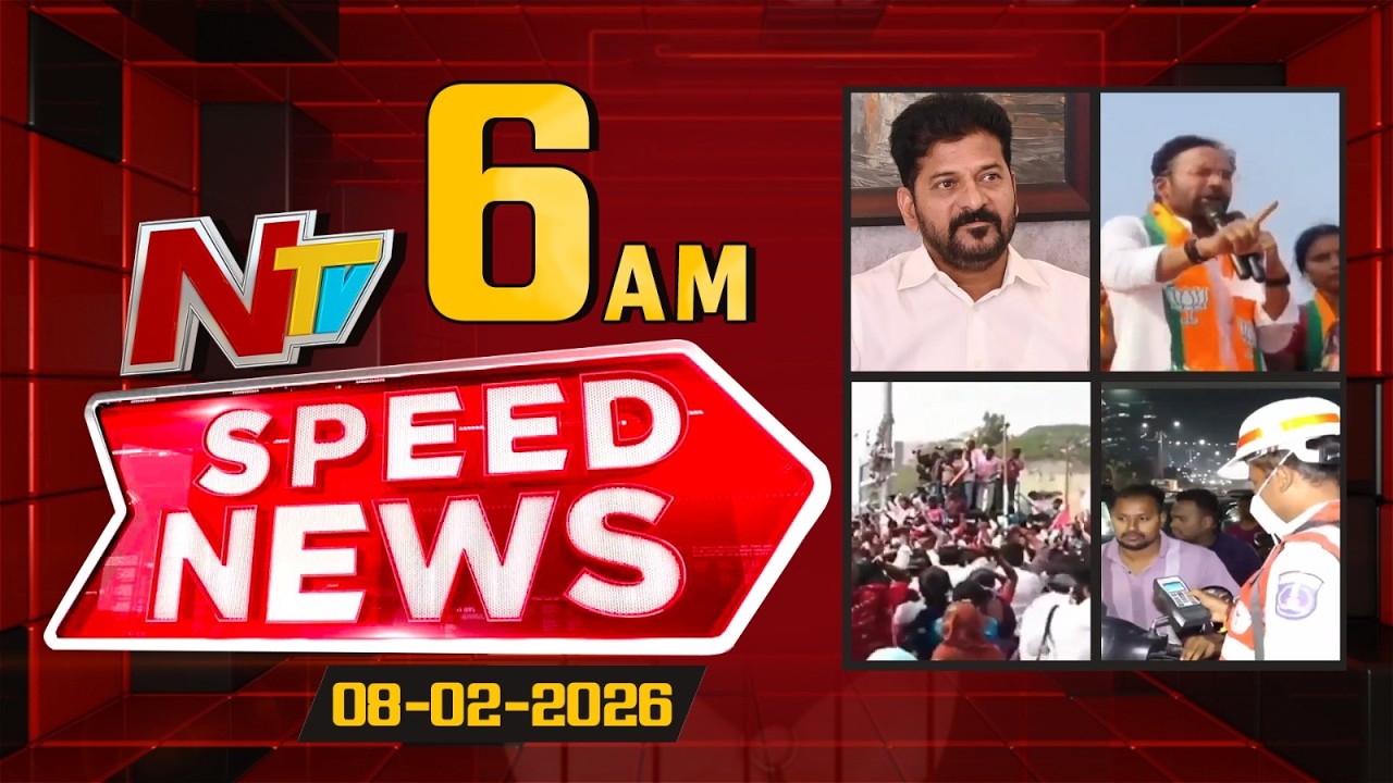Speed News | 06 AM News Headlines | 08-02-2026 | NTV Telugu