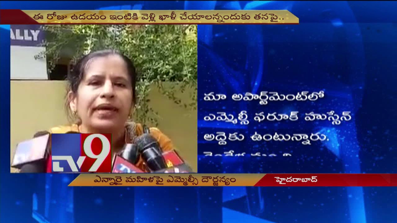 Breaking News || TRS MLC abuses NRI woman || Victim releases video footage - TV9