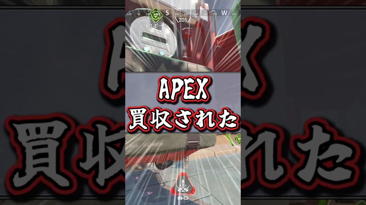【APEX】このゲーム、国に買われました。　#エーペックス #APEX #apexlegends #エーペックスレジェンズ