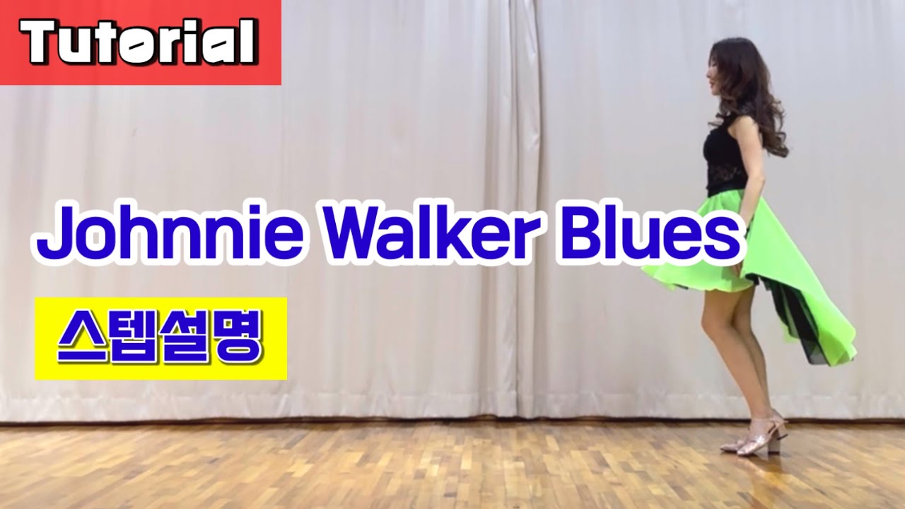Johnnie Walker Blues/ Tutorial/ 설명영상