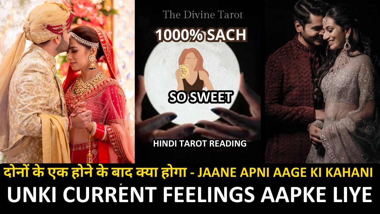 ❤️UNKI CURRENT FEELINGS TODAY  - दोनों के एक होने के बाद क्या होगा | HINDI TAROT | DEEP ANALYSIS