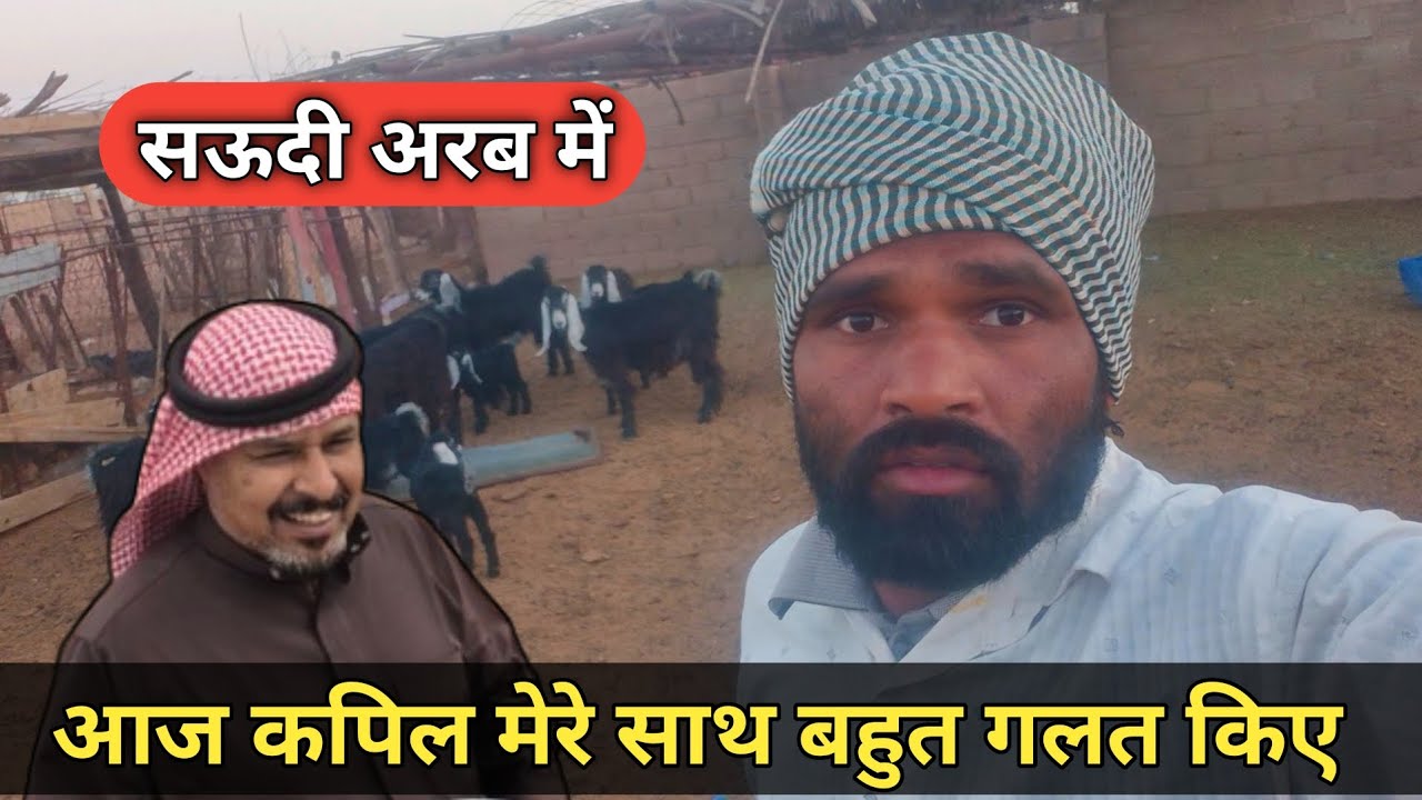 Aaj saudi Arabia me hamare kafil bahut galat kiye mere sath | chandan good enfo |