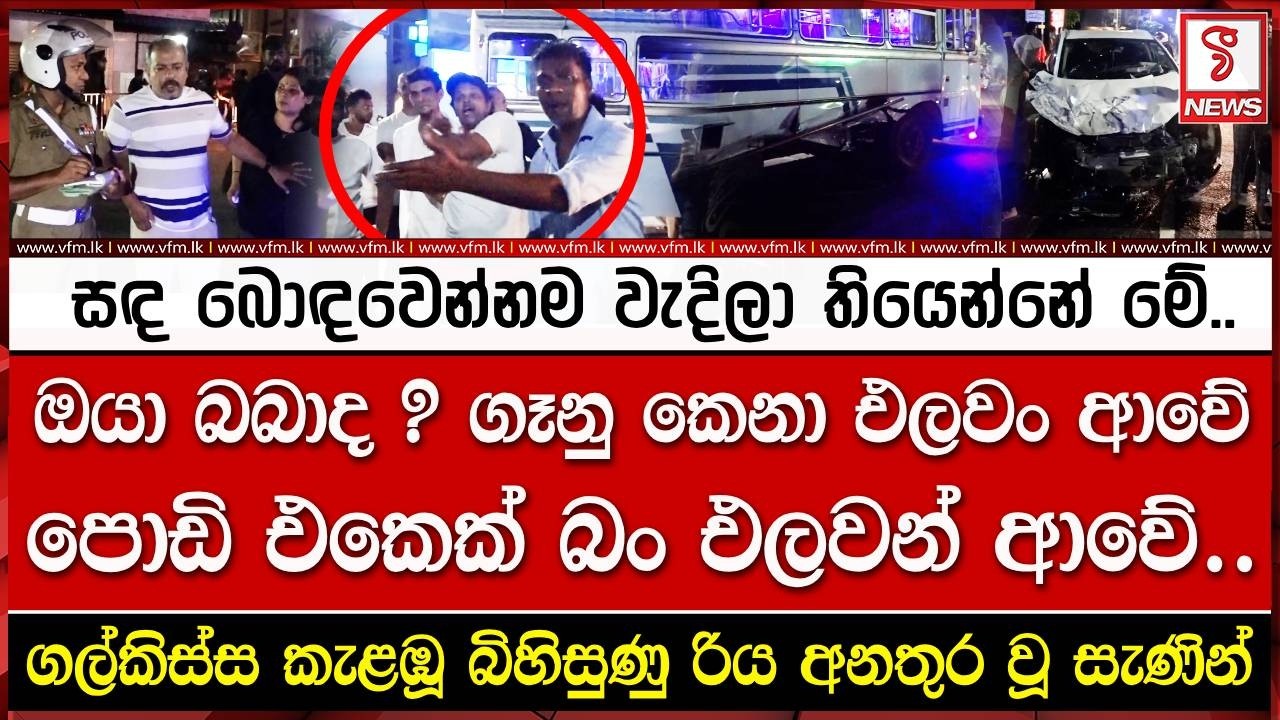 සඳ බොඳවෙන්නම වැදිලා තියෙන්නේ මේ..
