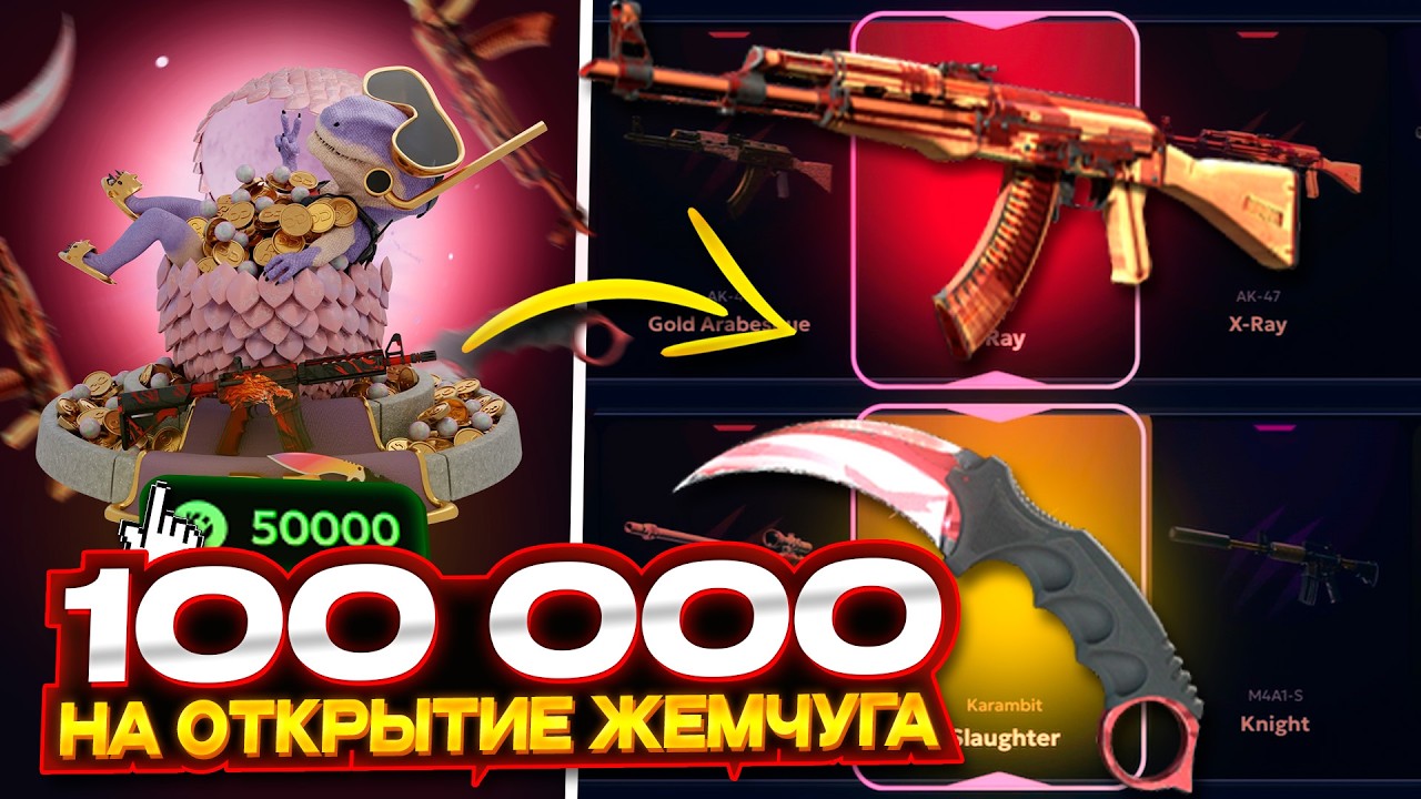 САМЫЙ БЫСТРЫЙ ОКУП НА ДИКОМ ДИНО ДРОП! ДВА ЖЕМЧУГА НА 100.000 DINODROP В 2026 ГОДУ!