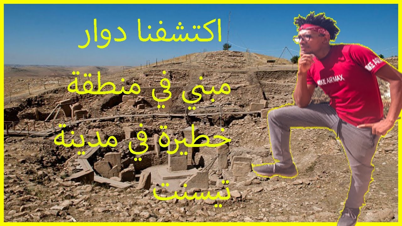 مشينا لشلال العتيق بمدينة تيسنت واكتشفنا دوار مبني في بلاصة خطيرة