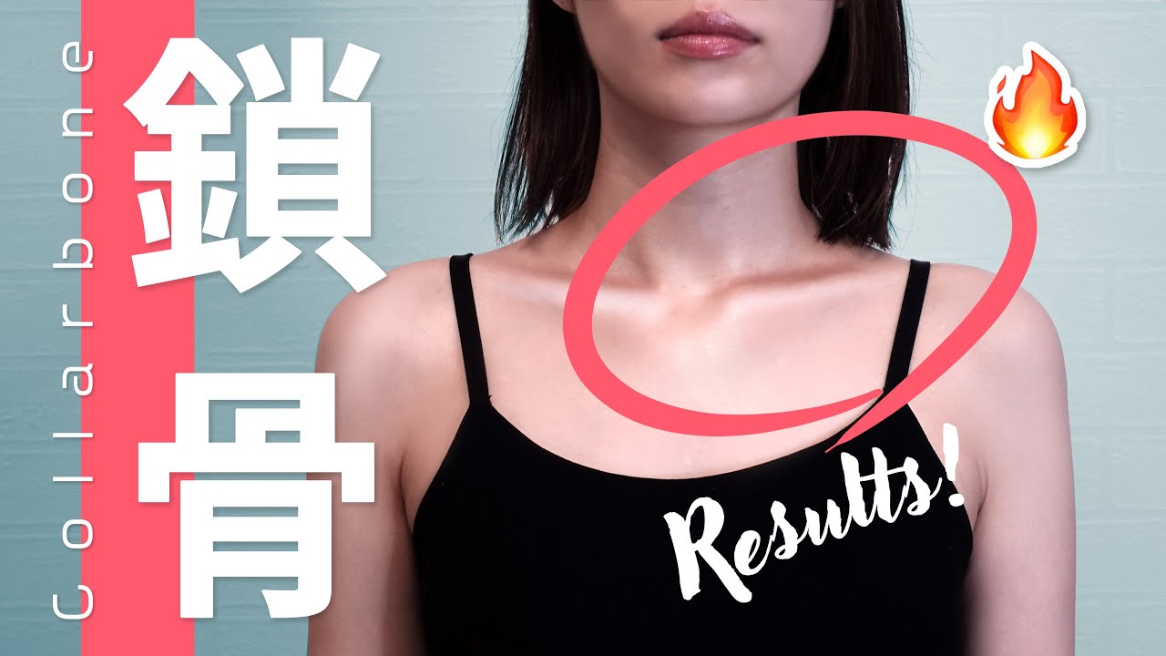 【リンパ鎖骨ほぐし】むくみ肩と首を出して華奢な上半身を作る
