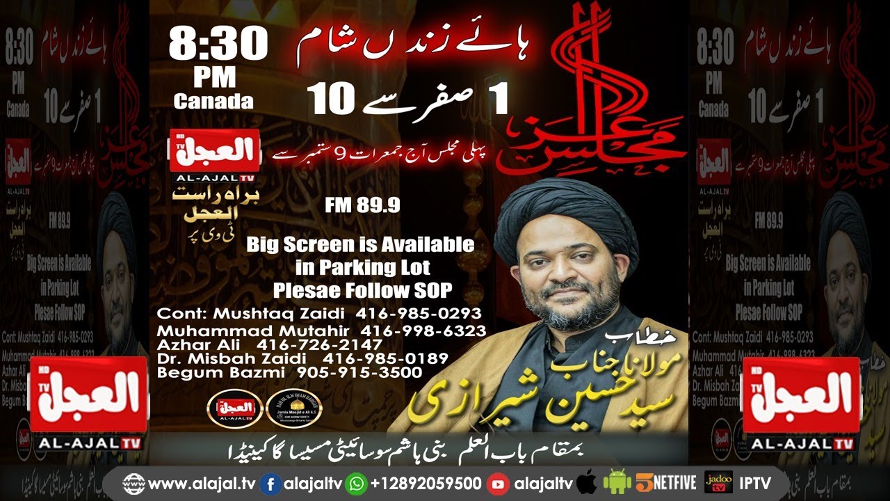 🔴Live Majlis Aza | 9 Safar 2021 | From Babulilm Canada | Moulana HussainShirazi | AL-AJAL TV HD