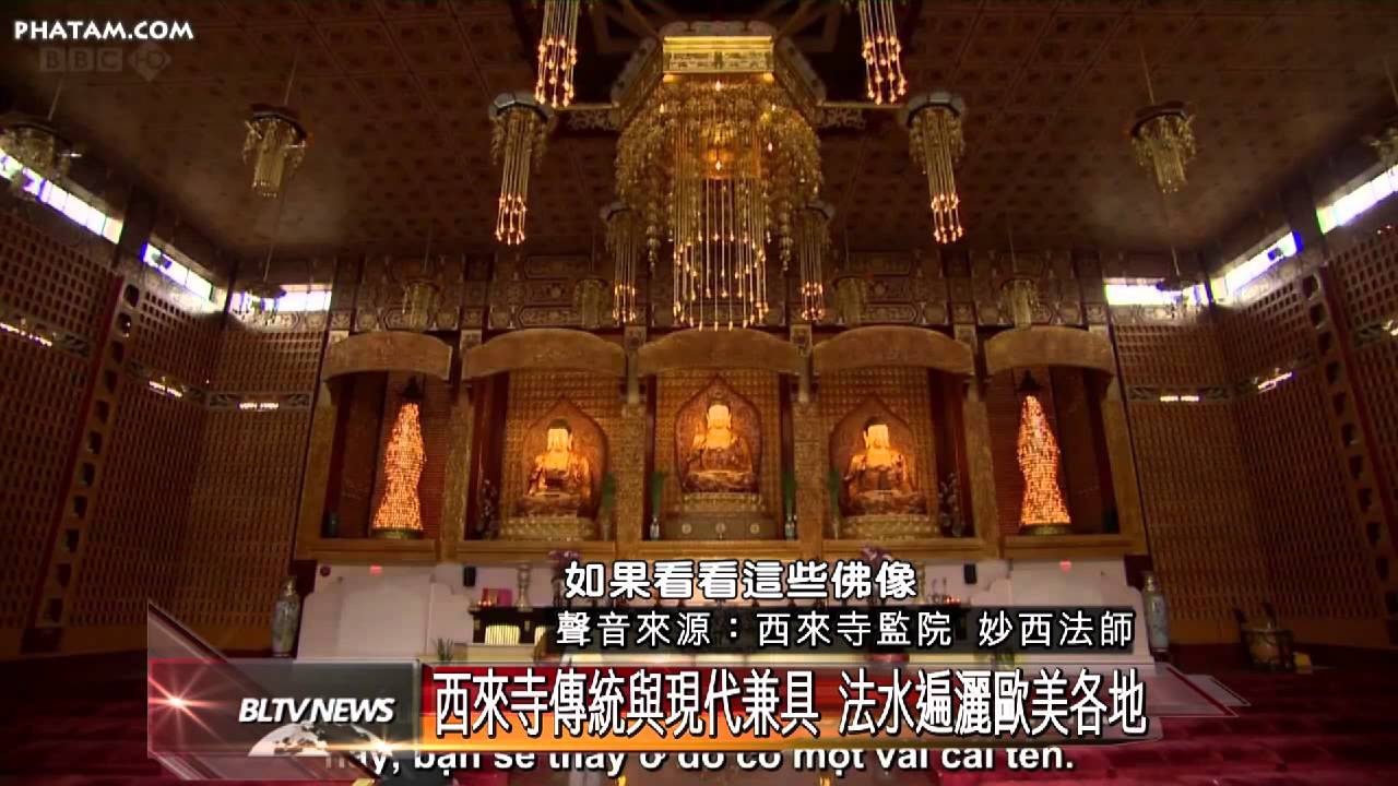 20120925 BBC節目【佛教7大聖蹟】 專訪美國西來寺