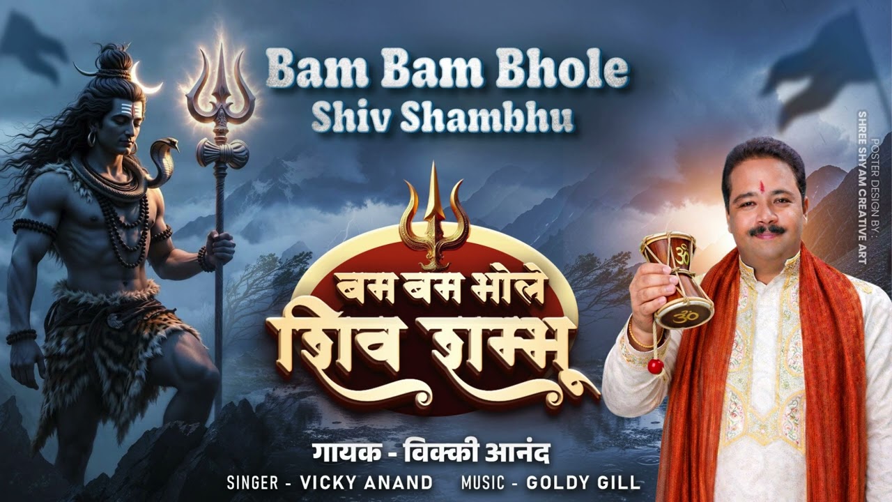 Bam Bam Shiv Bhole Shambhu