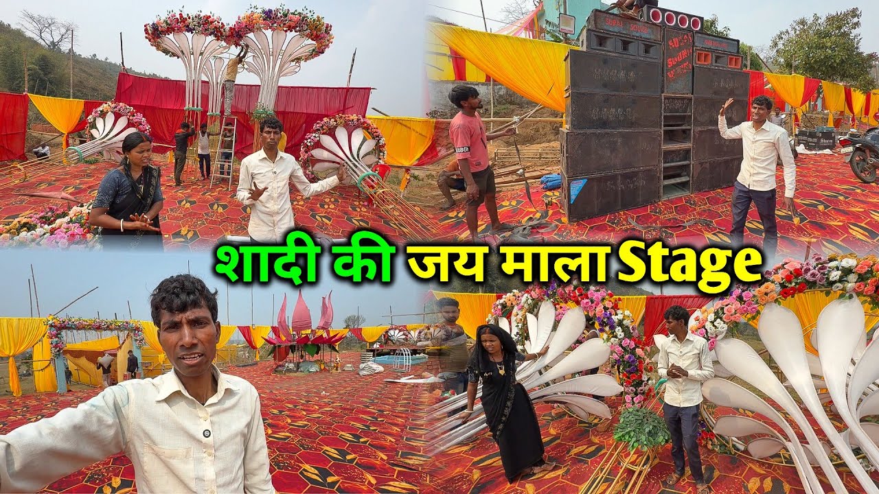 शादी जय माला का Decoration | इतना बड़ा Stage में | Shaadi Special