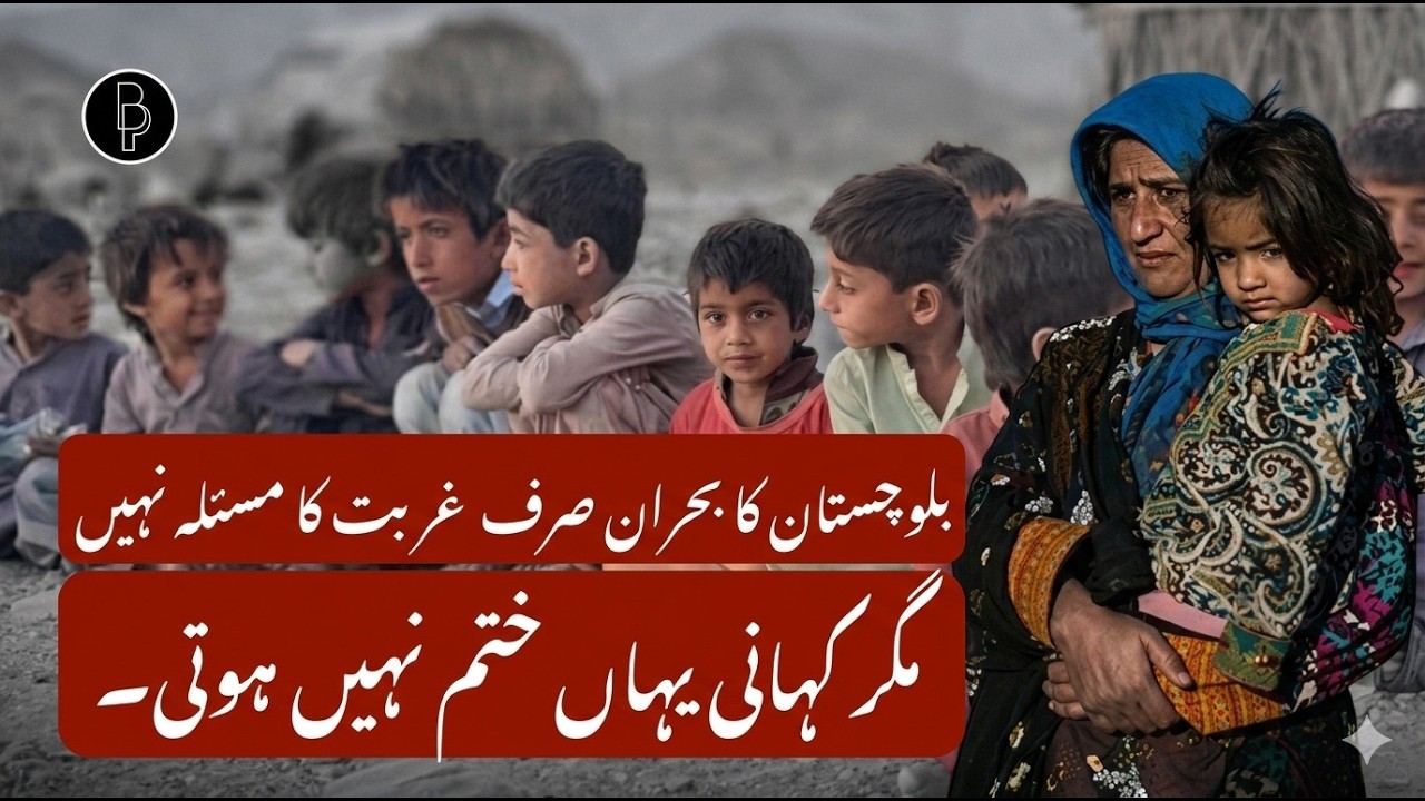Beyond Underdevelopment: The Real Conflict in Balochistan