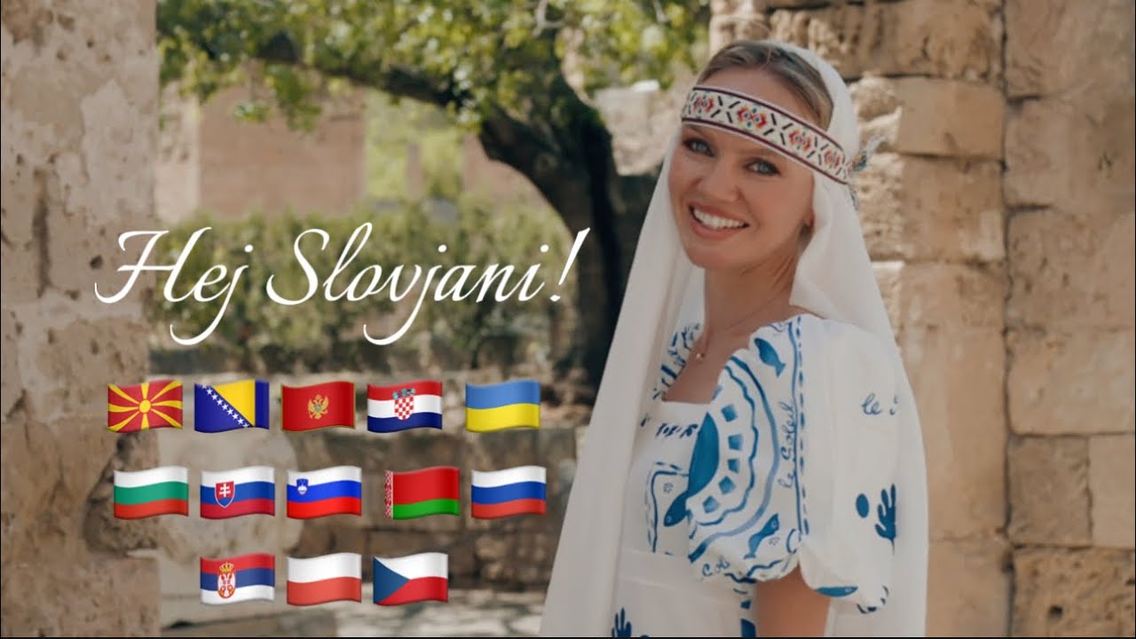 Hej Slovjani! 🇲🇰🇧🇦🇲🇪🇭🇷 🇺🇦 🇧🇬🇸🇰🇸🇮 🇧🇾🇷🇺🇷🇸🇵🇱🇨🇿 Гимн Славян Татьяна Инюшина #межславянскийязык