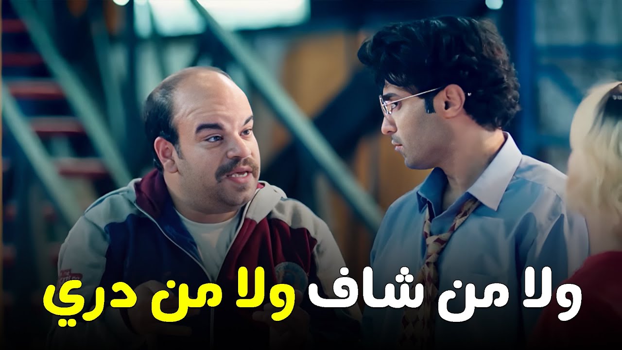 هتمووت من الضحك علي  فخر العرب وهو بيخطط يـ ـسر ق بنك 😂😂 #الواد_سيد_الشحات