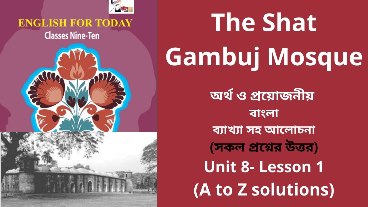 English for Today Class 9-10 | SSC | Unit 8 Lesson 1 | The Shat Gambuj Mosque | English 1st paper
