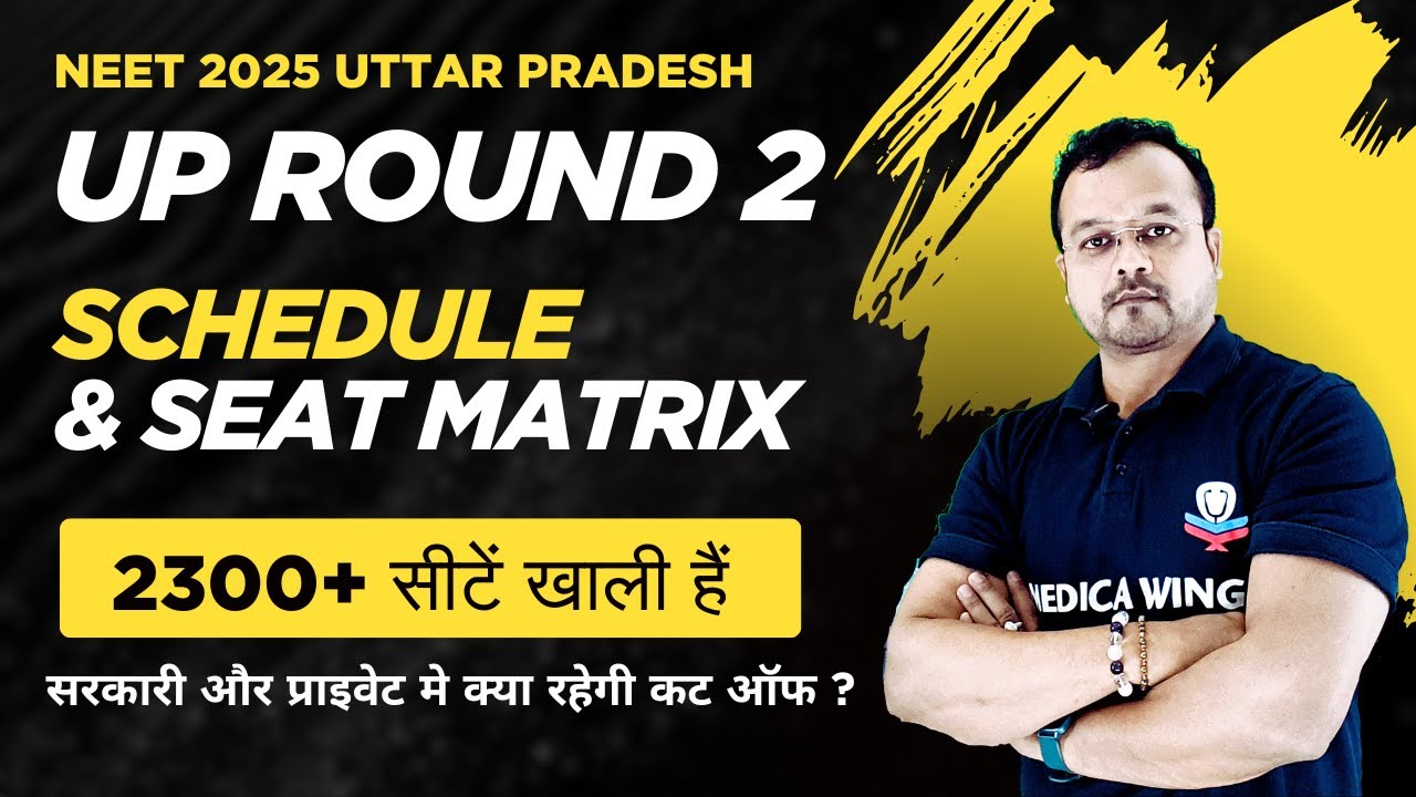 UP NEET Round 2 Schedule & Seat Matrix, Cut off DOWN or UP ? Marks for Private & Govt. MBBS ?