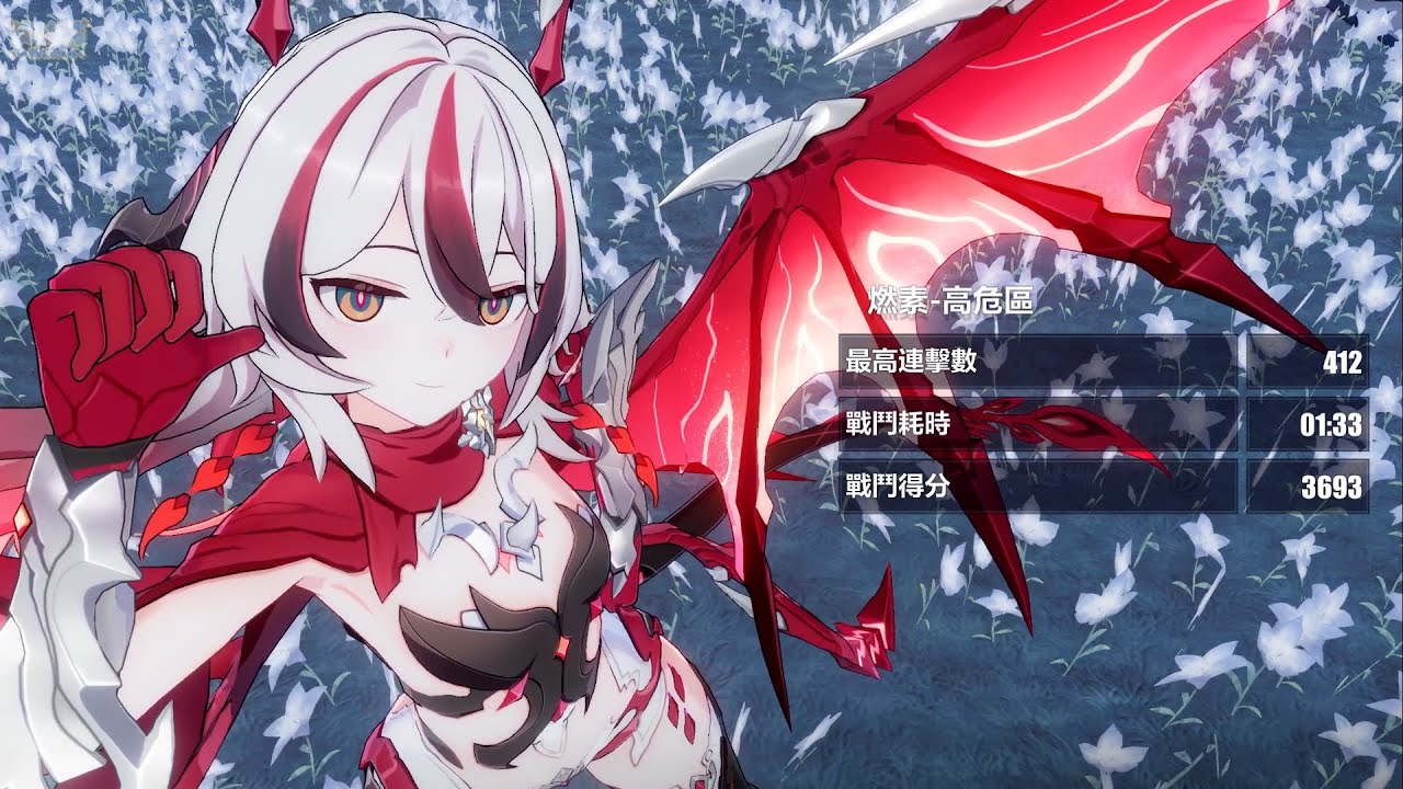 【 崩壞3rd 】 寂滅 擾動562° ｜ 冰之律者 690+分 ｜燃燒天 【 Trista/特里斯塔 】