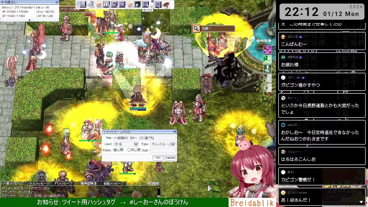 【RO】しーおーさんのぼうけん　1123日目【Breidablik】:イベント(深淵の回廊) , イベント(アニバーサリー)