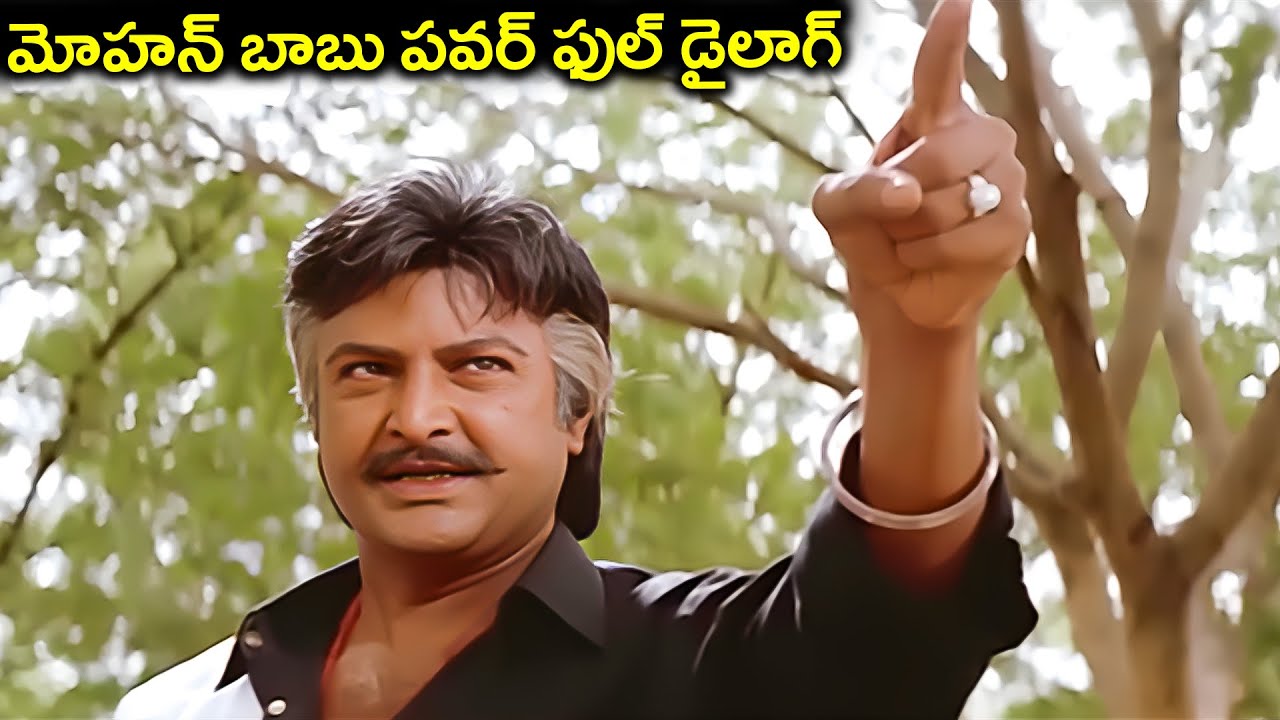 Mohan Babu Powerfull Dialogue | Rayalaseema Ramanna Chowdary Movie Scenes | Telugu Movie Scenes