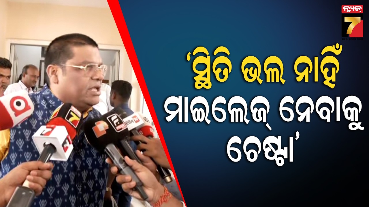 ଇସ୍ତଫା ଦେଇଦେଲେ ସମସ୍ୟାର ସମାଧାନ ହେବନି...| Chikiti MLA Manoranjan Dyan Samantara on SCB Tragedy
