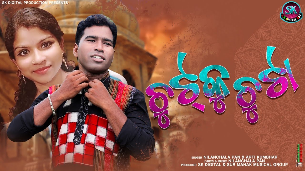 Chutuku Chuta#nilanchala_Pan New sambalpuri Video Song 2022