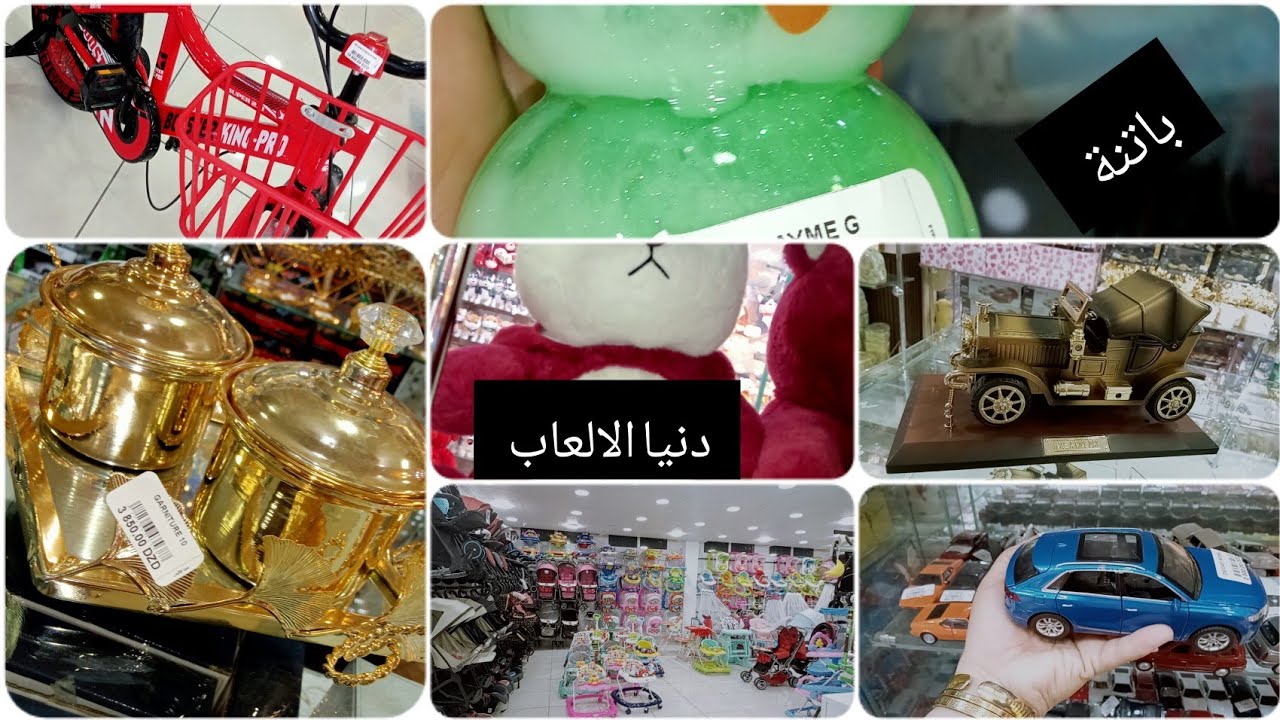 محلات دنيا الالعاب ديما الجديد فيديو خفيف يارب يعجبكم 🥰😎❤️