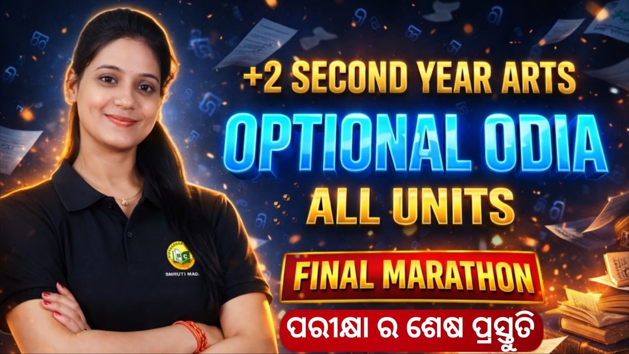 +2 Second Year Arts Optional Odia ||  All Unit  Final Marathon Class || CHSE 2026 Preparation
