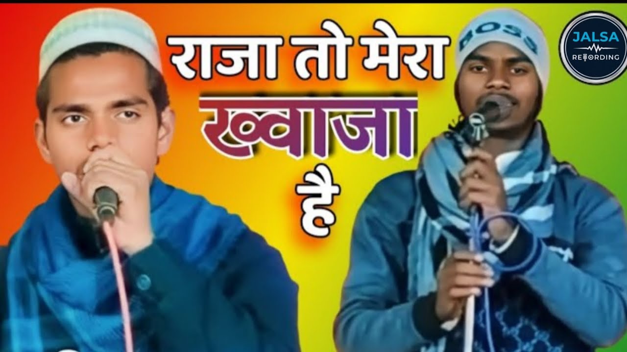 Panjatan Hamare Hain Mahfooz O Asrar Sahibaan Ki New Naat
