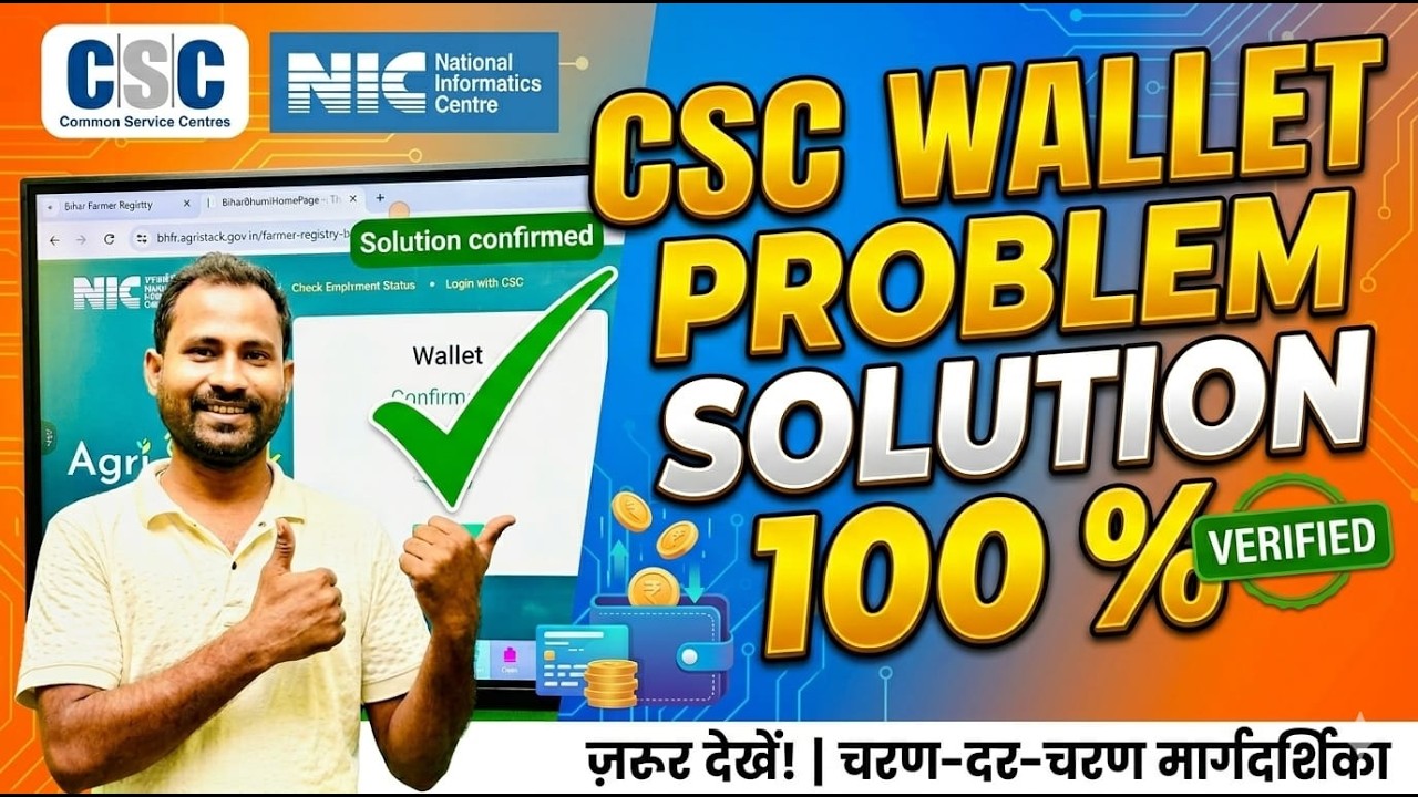 CSC Wallet Add Payment Problem solution/CSC Wallet Problem Solution 