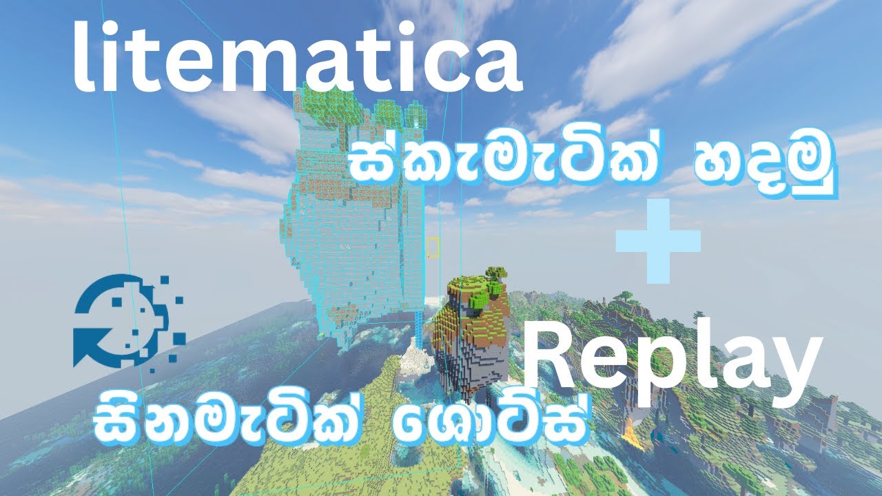 Minecraft Litematica + Replay Mod Explained Sinhala (Complete Guide)