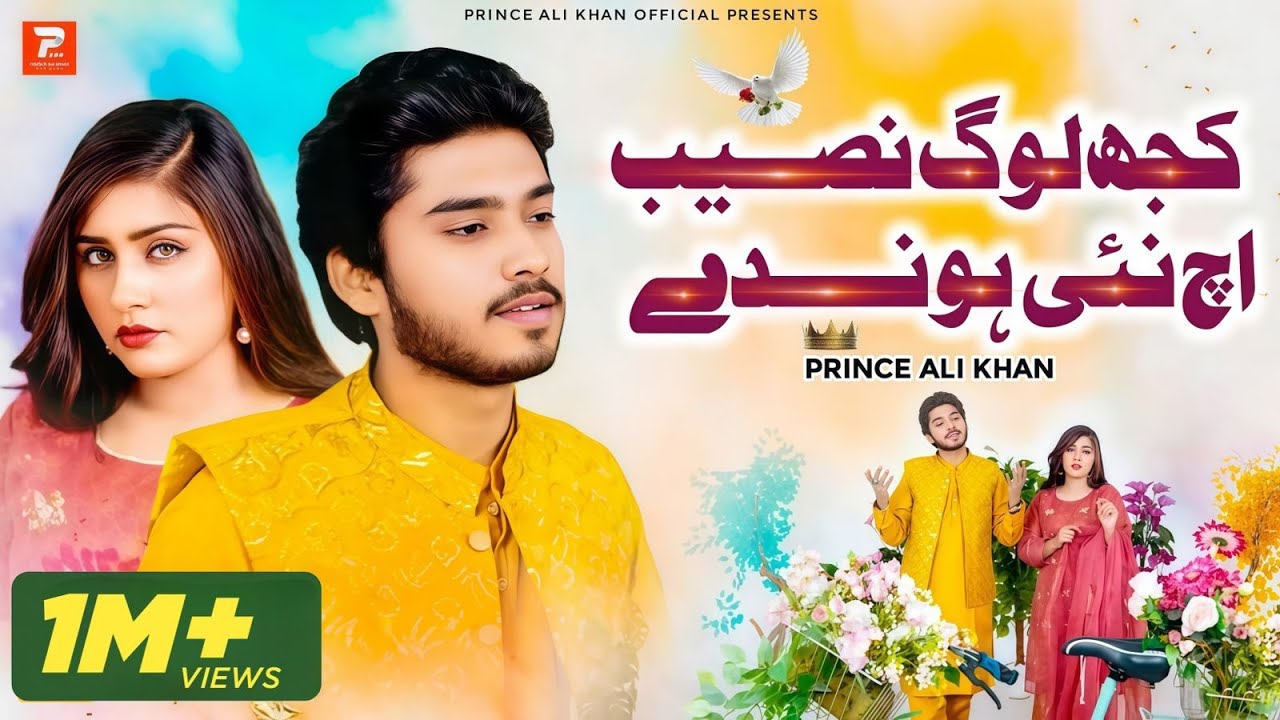 Kujh Log Naseeb Ich Nai Honday | Prince Ali Khan | Official Video | Punjabi | 2025