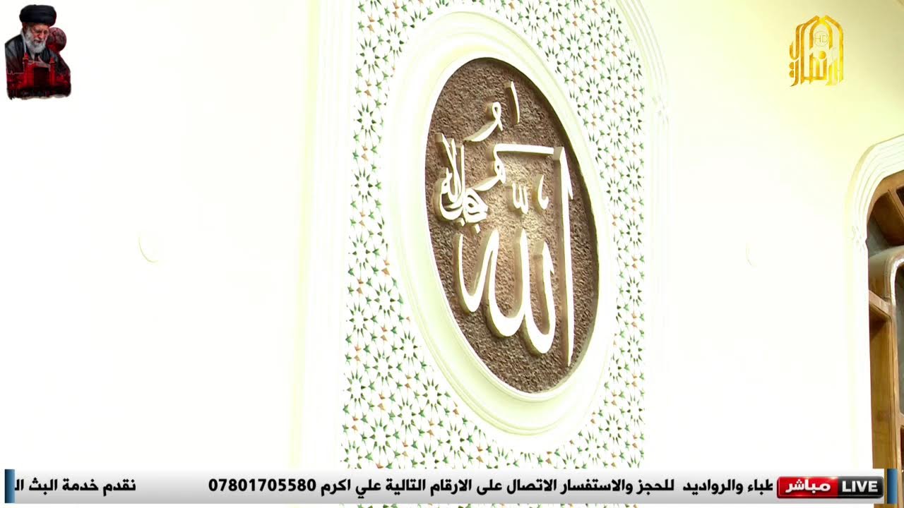 مباشر قناة الانصاري شهر رمضان المبارك