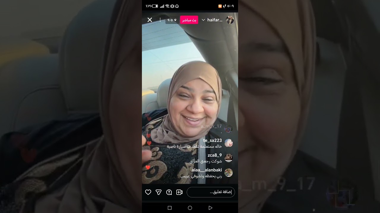 ام زهوري طالعة بث وي الحبايب 