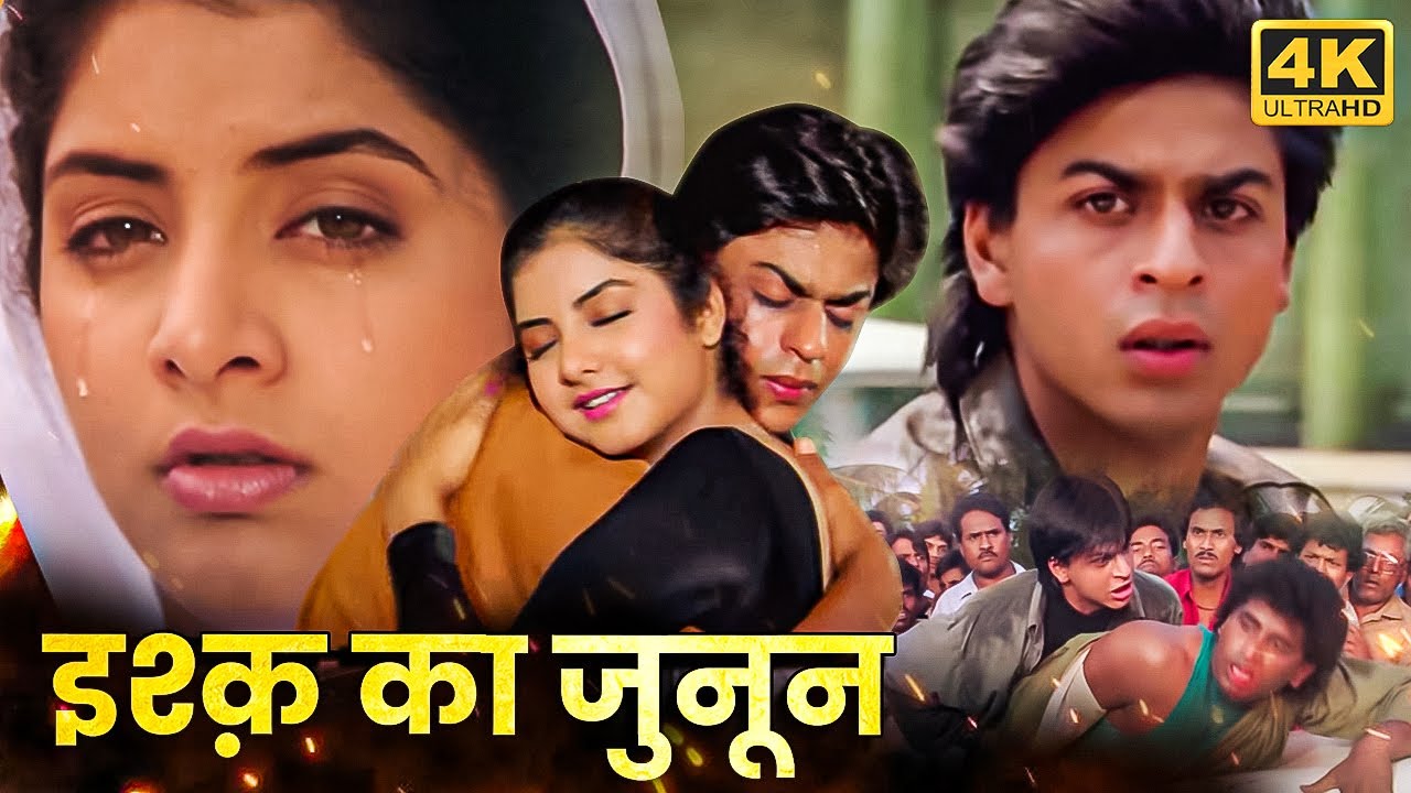 कोई ना कोई चाहिए प्यार करने वाला, दीवानो की बेमिसाल प्रेम कहानी RISHI KAPOOR DIVYA BHARTI SHAHRUKH