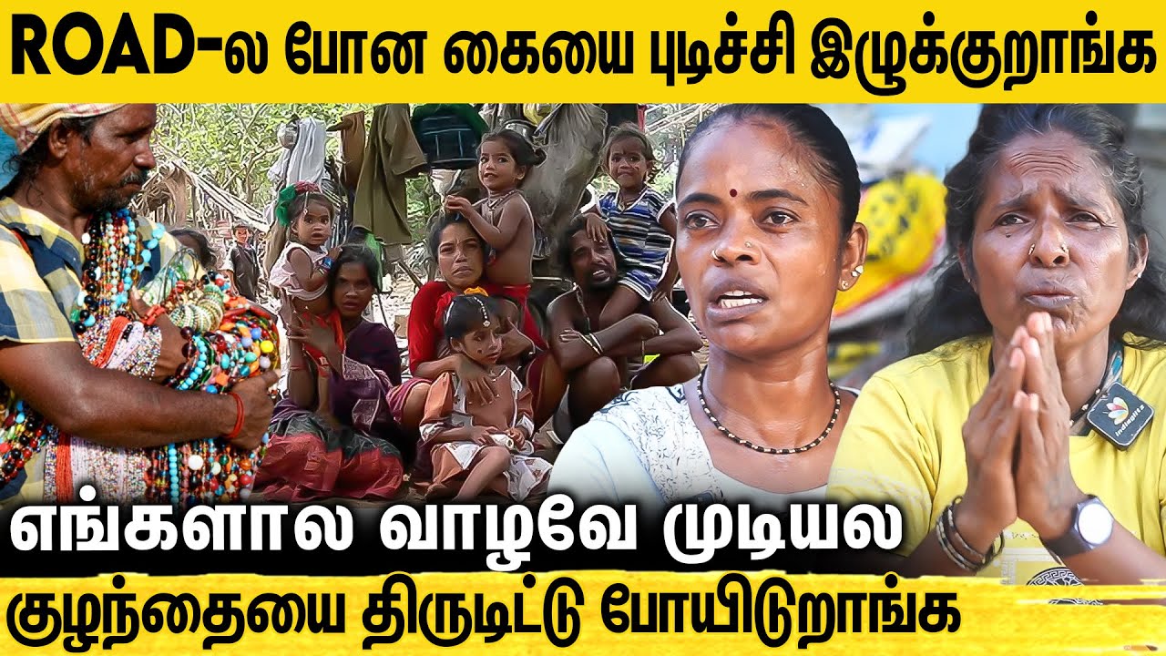 எங்களுக்கு எங்க போனாலும் வேலை தரமாற்றங்க நரகமா இருக்கு வாழ்க்கை | Narikuravar Documentary