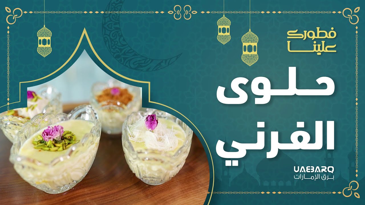 حلوى 