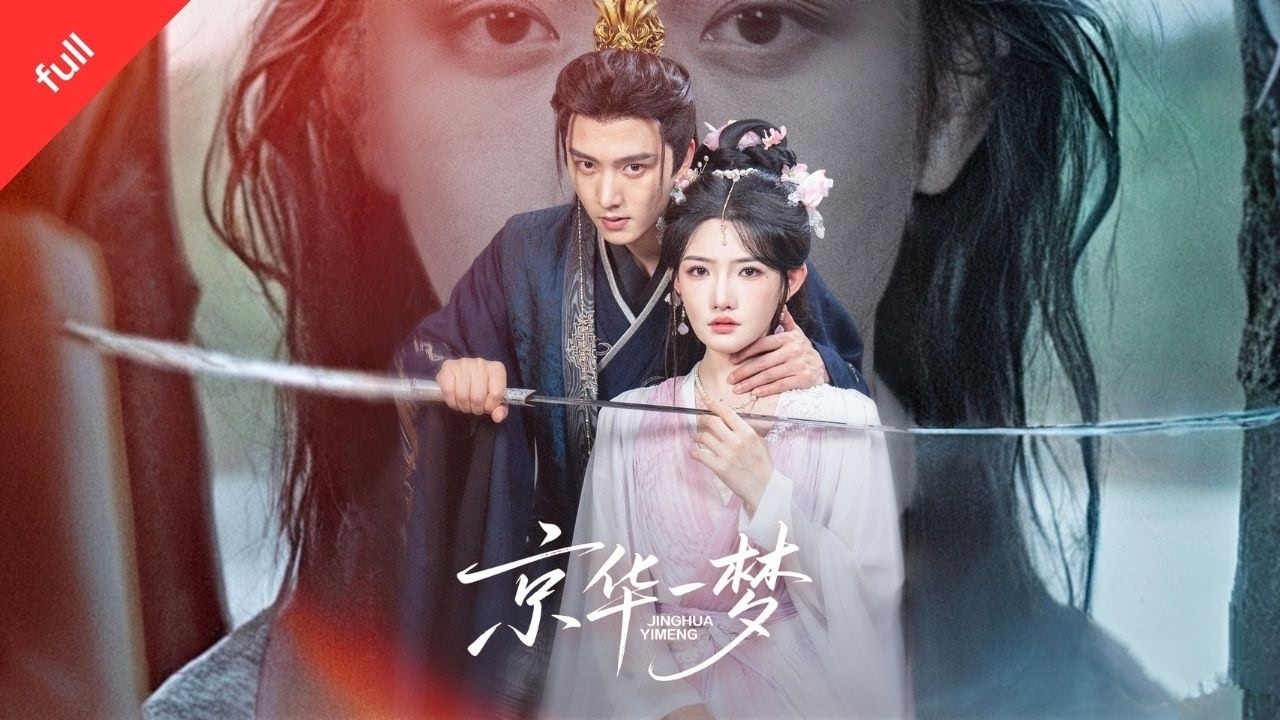 MULTI SUB]【完整版】《京華一夢》重生回賜婚前，紀靈若拒嫁少年將軍，才知上一世負她的並非藍思衡本人#短剧 #短剧推荐 #短剧全集 #movie