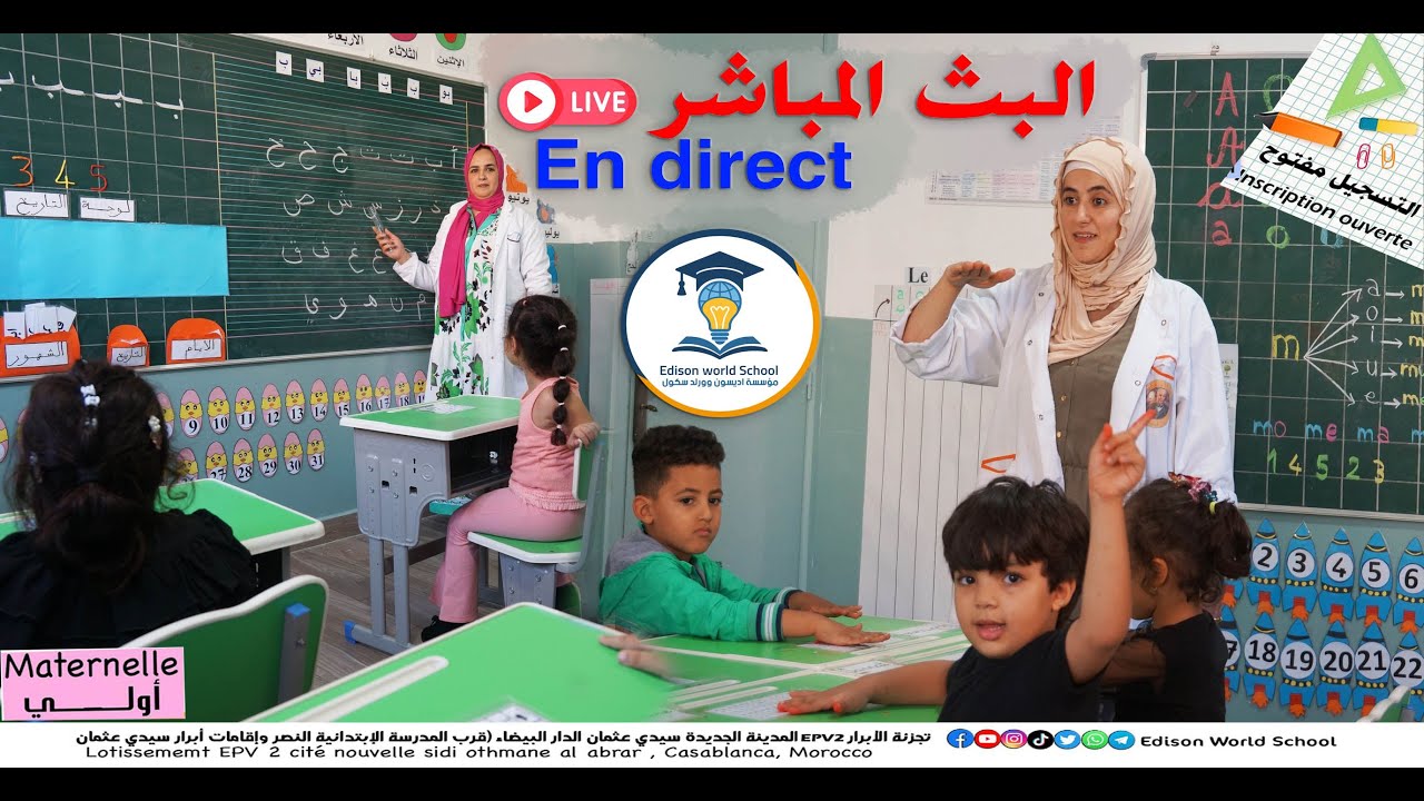أنشطة تمهيدية للولوج المستوى الأول ابتدائي .بالتوفيق للجميع  | مؤسسة اديسون وورلد سكول الخاصة