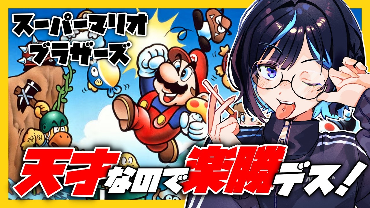 【スーパーマリオ】跳んで走るだけのゲームでミスなんかするわけｗｗｗｗ