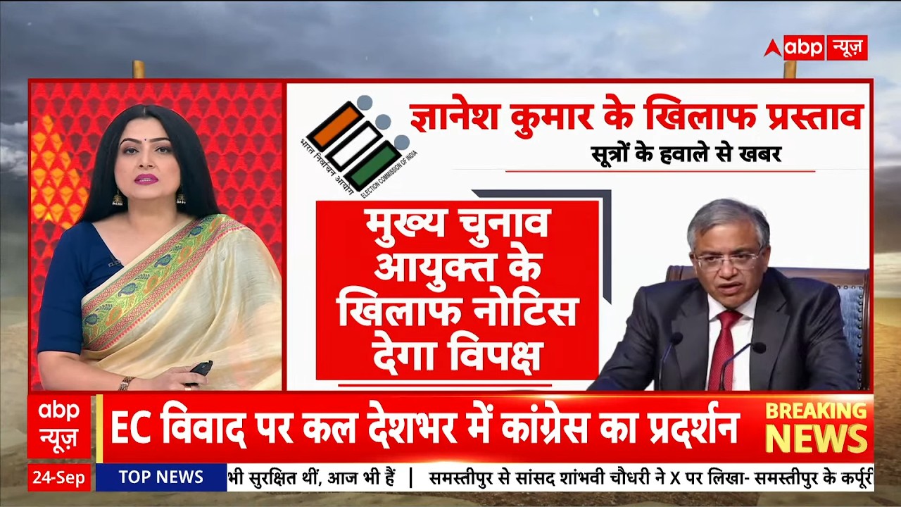 Mahadangal With Chitra Tripathi LIVE: EC में 'मनमर्जी' किसकी 'अर्जीँ' | Gyanesh Kumar | Rahul Gandhi