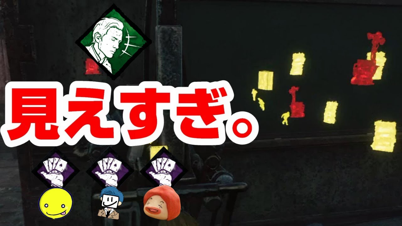 見えすぎてもはや逆によくわからない構成【サバイバーでDead by Daylight 実況#735】 ざむしょこ協力