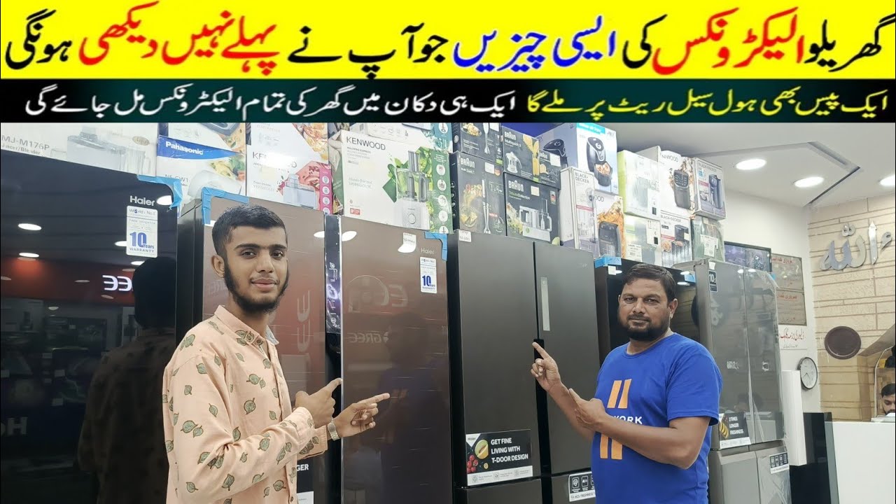 Electronics Home Appliances | Wholesale shop| Abid Market | Low budget jahaiz package