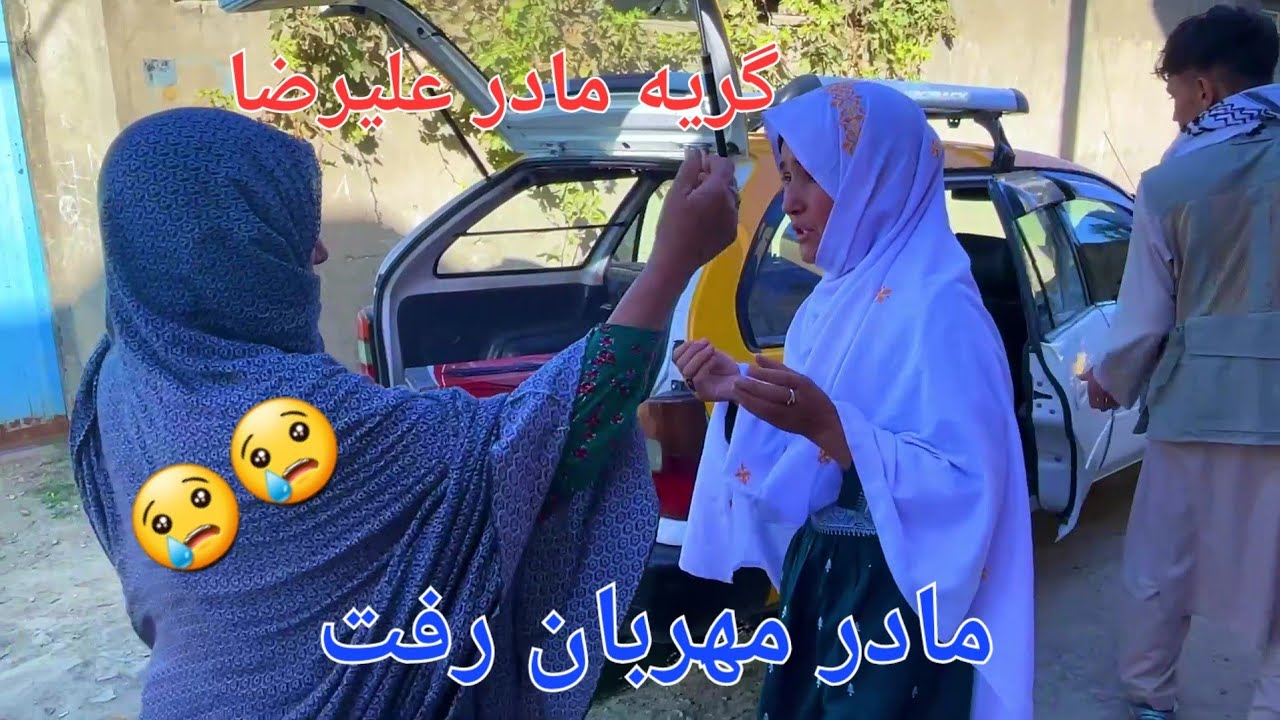 وای خدا جان مادر مهربان رفت ولی مادر عليرضا کباب شد 😭😭 این چه عشق است که مادر و دخترش است