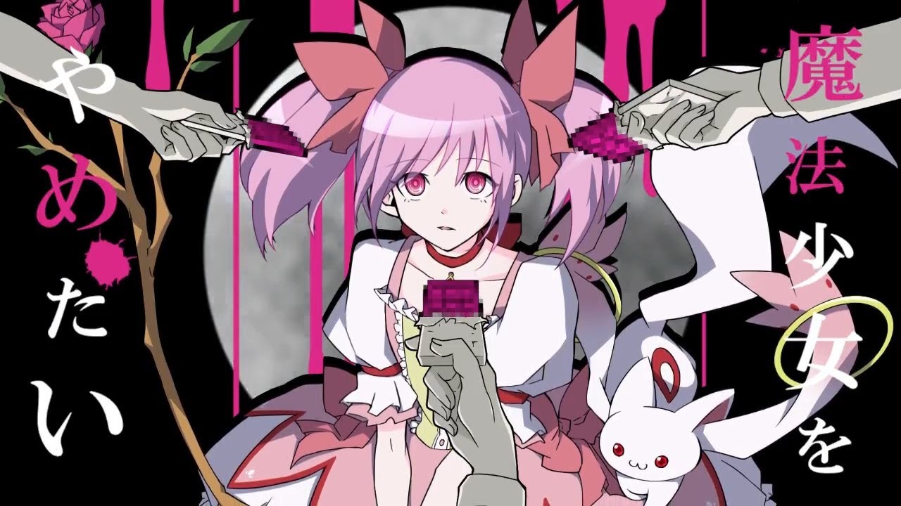 【まどマギ】魔法少女とチョコレゐト【手描き】