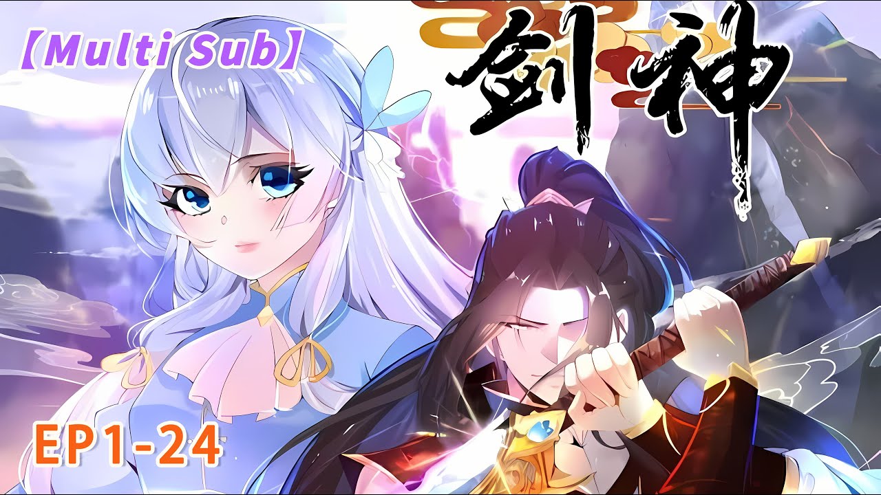 【Full】【MULTI SUB】Super Sword God  EP 1-24 #animation #anime