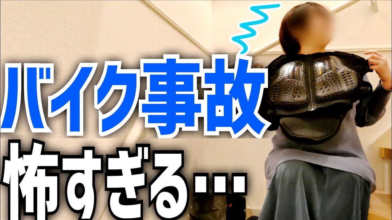 【注意】バイク事故患者を看護師が担当した結果…【バイク女子】