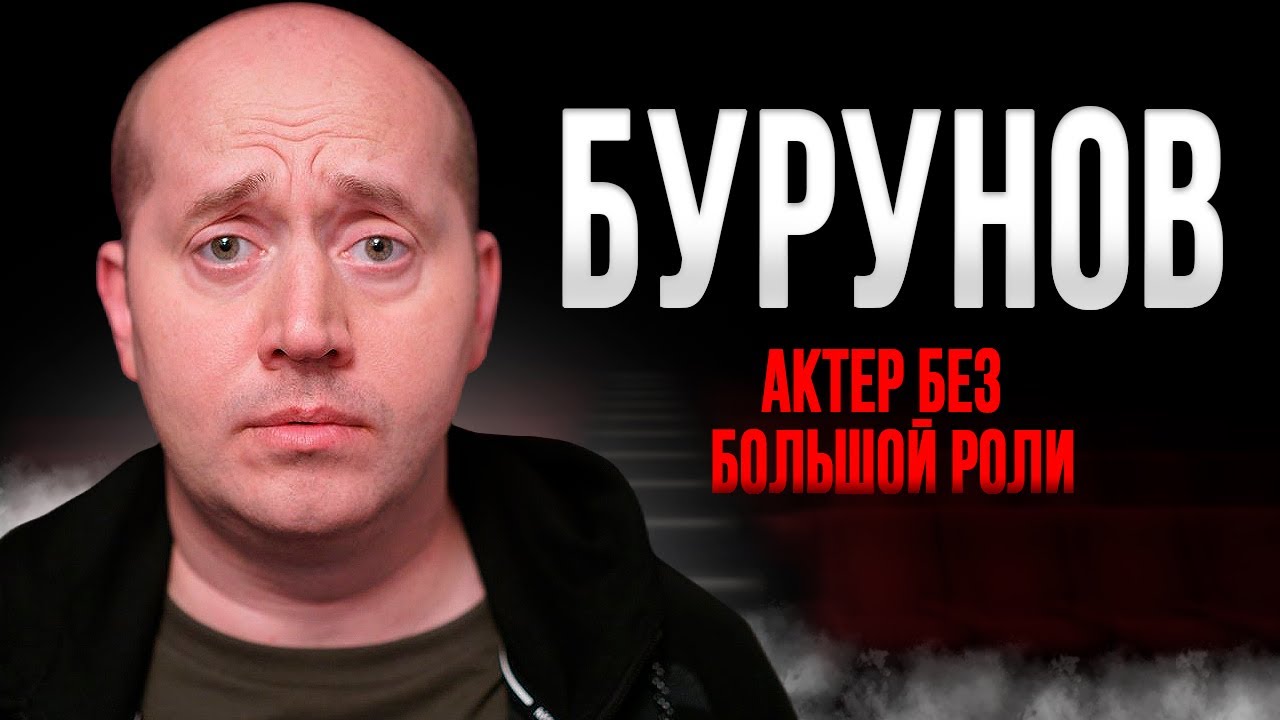 Конец эпохи, трагедия, Полицейский с Рублевки | Настоящий Бурунов
